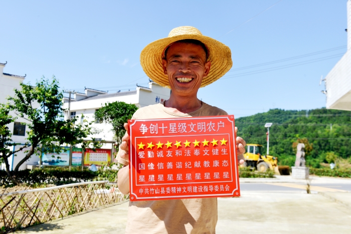 喜领十星农户牌