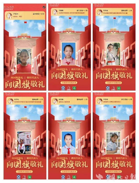 嘉鱼县开展“向国旗敬礼”主题教育实践活动(1).doc