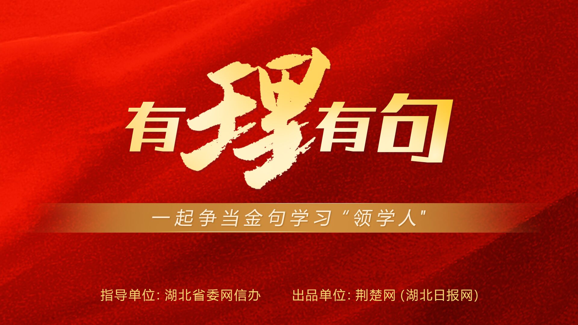 【有理有句】两岸同春，一樱连心