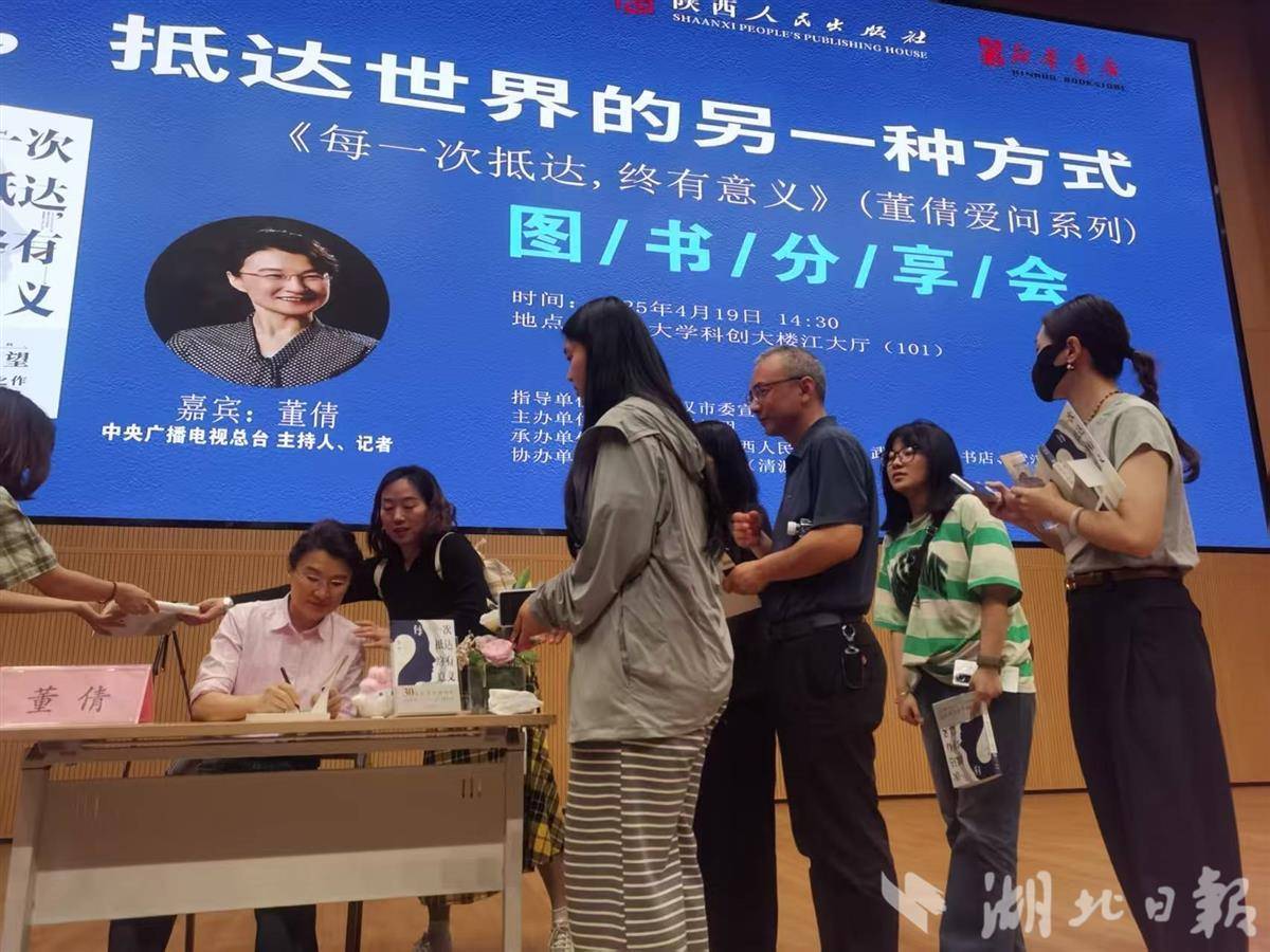 4月19日，武汉读者热情地请董倩为新书签名。湖北日报全媒记者包东喜摄