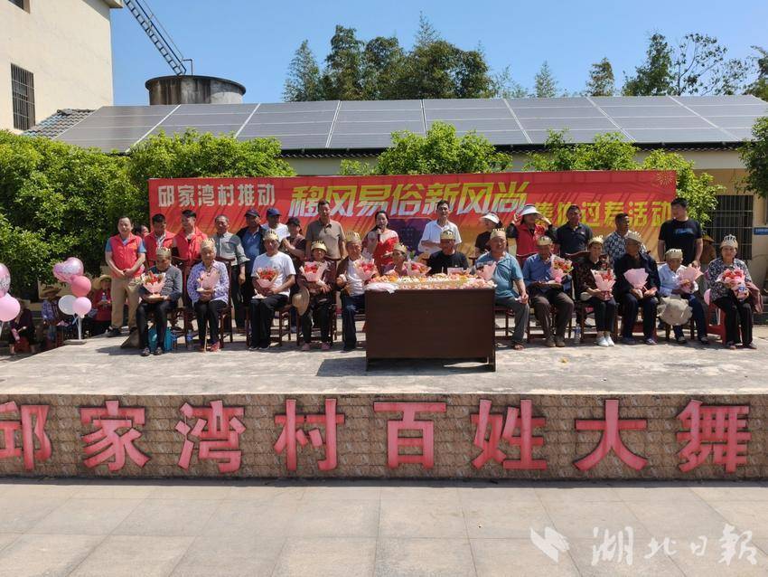 陆溪镇邱家湾村举办推动移风易俗新风尚集体过寿活动.docx