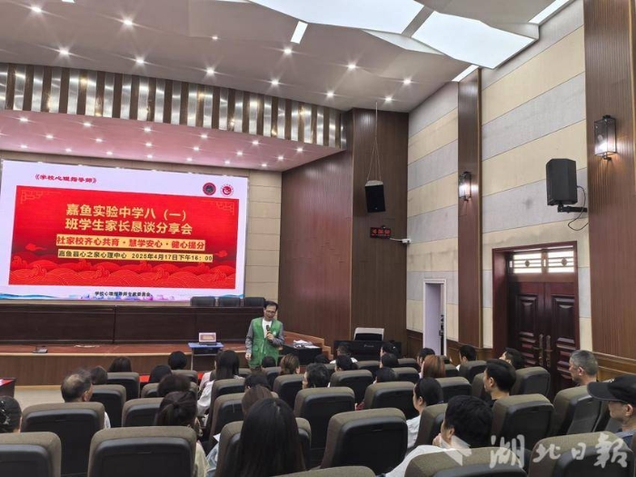 “社家校”共筑心育生态圈 家长恳谈会解锁科学育儿新范式(1).docx