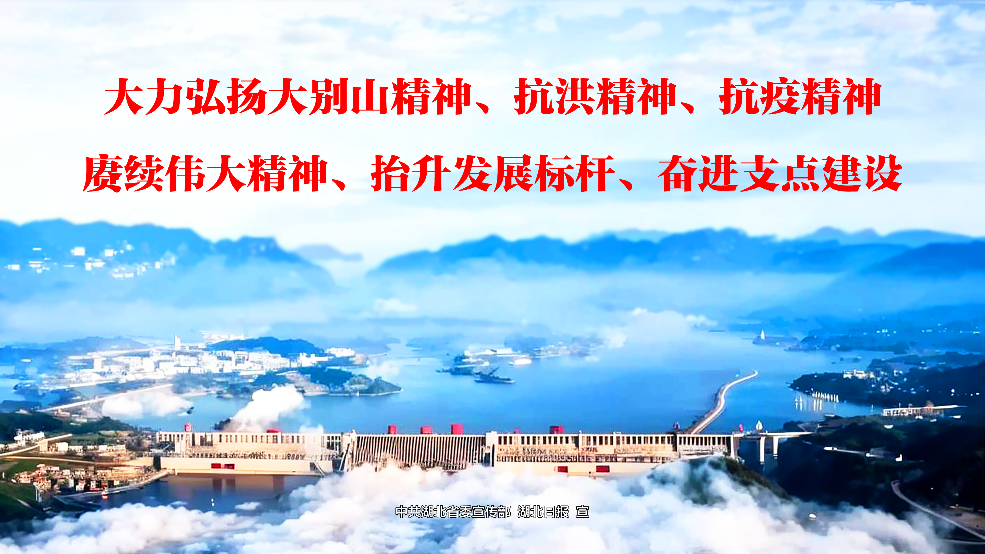 hb0603三大精神7(1)