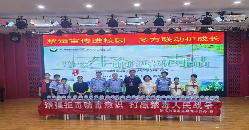 禁毒宣传进校园 多方联动护成长.docx