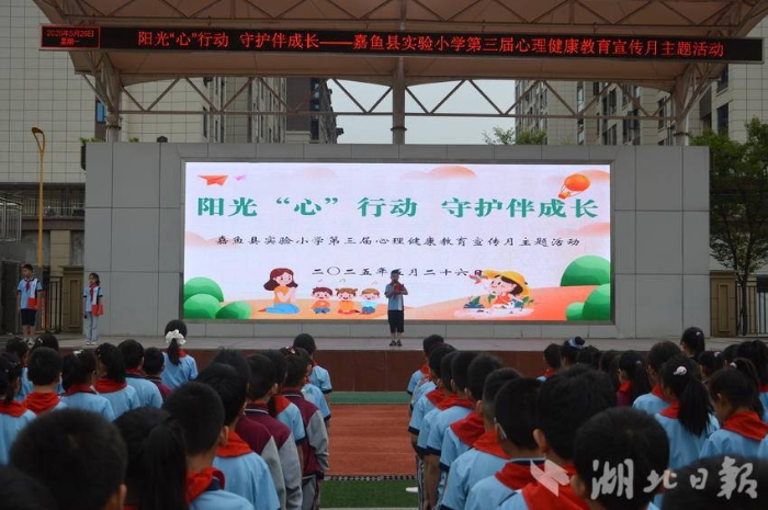 守护心灵阳光 共筑成长港湾——嘉鱼县未成年人心理健康月系列活动综述.doc