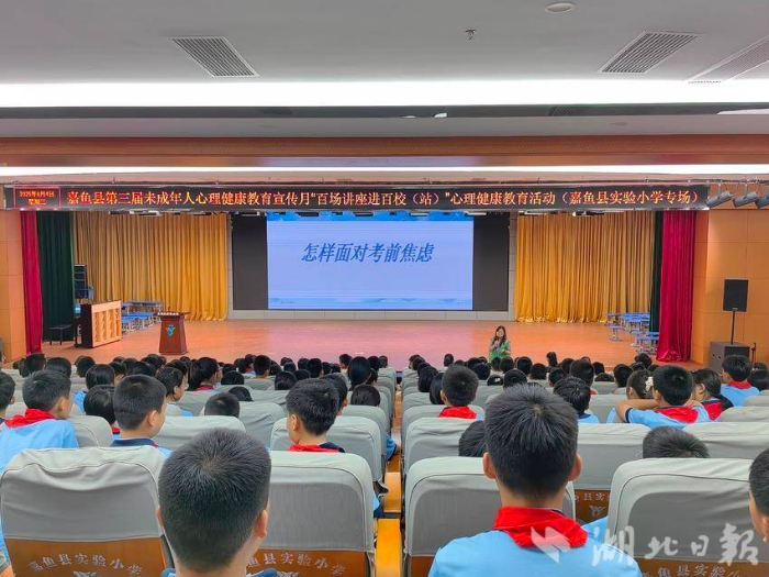 守护心灵阳光 共筑成长港湾——嘉鱼县未成年人心理健康月系列活动综述.doc