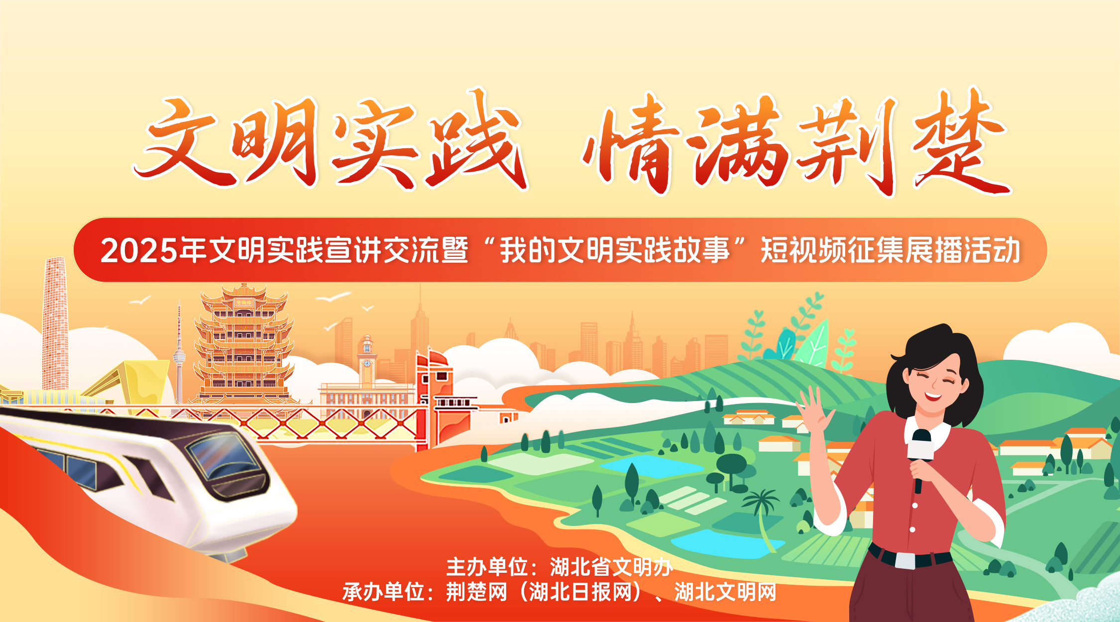 “我的文明实践故事”展播