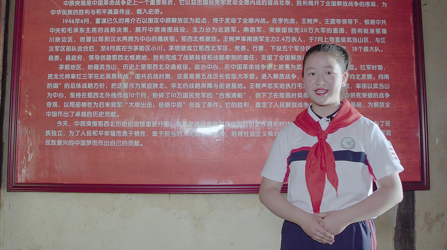 【党的故事我来讲】十堰市人民小学《东沟红色革命故事》
