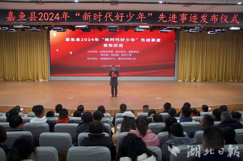 2024年“新时代好少年”先进事迹发布仪式活动在我县成功举办(2)(1).docx