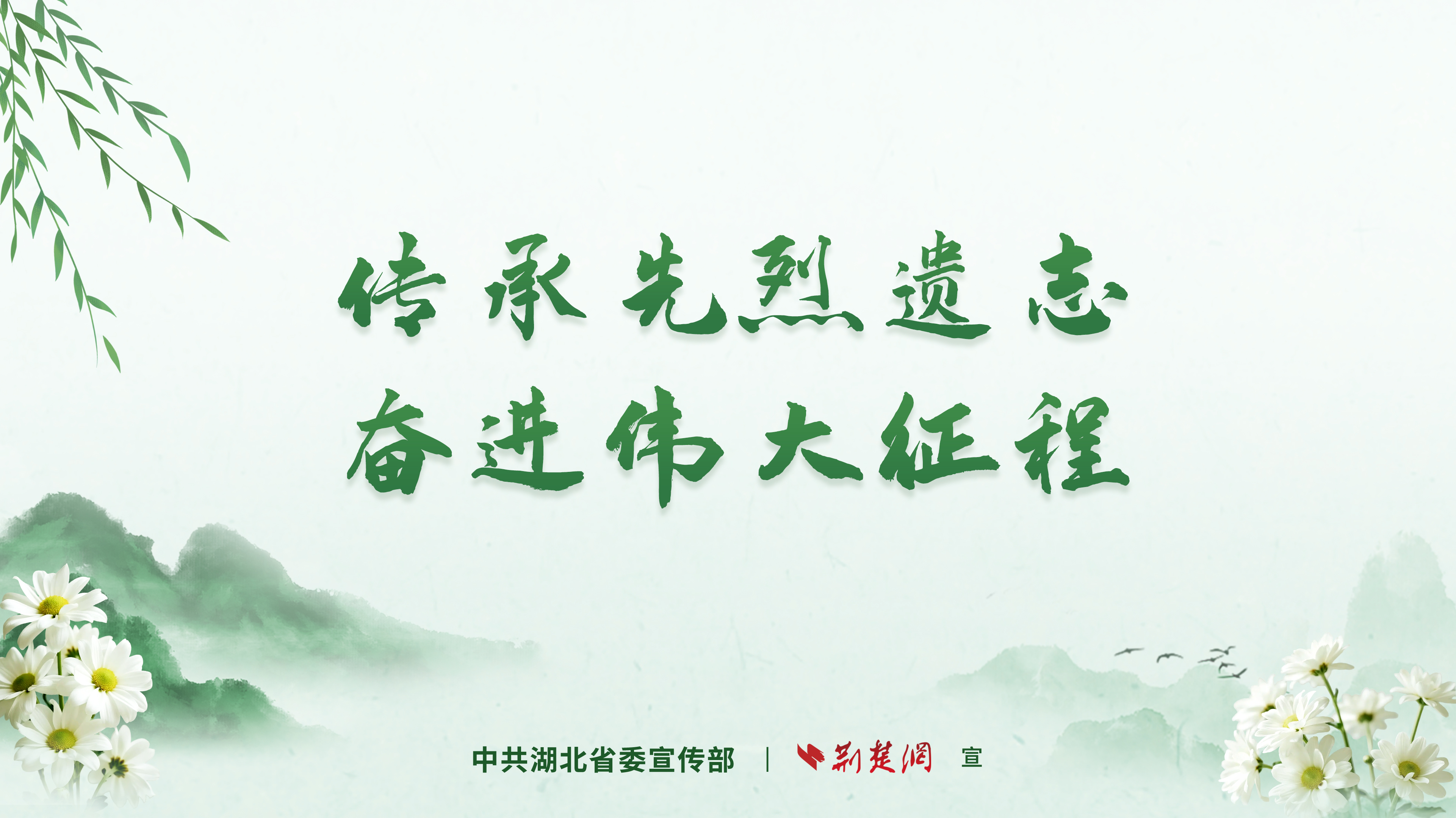1、山河铭记